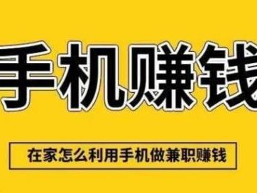 牡丹江网上有哪些0撸网赚项目？