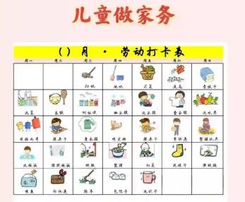 牡丹江儿童做家务年龄对照表