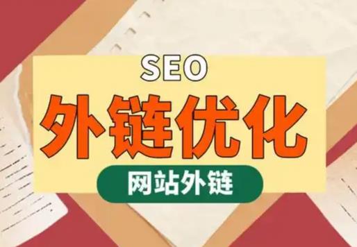 牡丹江seo优化可以发布外链的网站资源平台